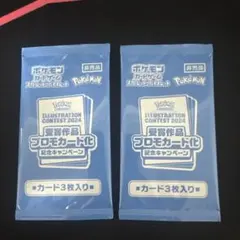 ポケモンカードゲーム 熱風のアリーナ プロモカードパックとおまけプロモパック