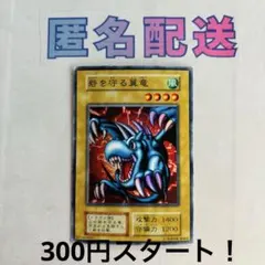 2026年最新】はおの遊戯王スーパー以上一覧の人気アイテム - メルカリ