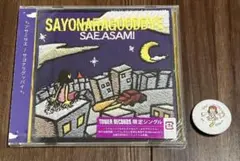 アサミサエ サヨナラグッバイ タワレコ限定CD 新品