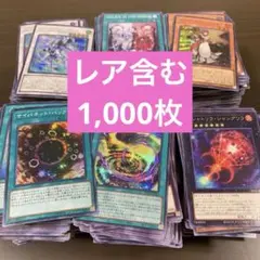 1.8kg約1000枚　遊戯王カード まとめ売り　モンスター・魔法・罠