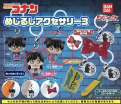 【新品未開封】★名探偵コナンめじるしアクセサリー3★蘭と新一3個set