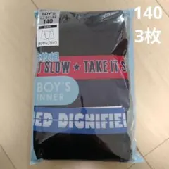 ボクサーブリーフ　ボクサーパンツ　140cm　 3枚セット　新品　男の子　男児