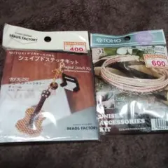 シェイプドステッチキット＆ユニセックスアクセサリーキット