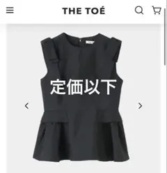 2026年最新】THE TOÉ Korinthos Sleeveless Peplumの人気アイテム