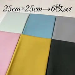 ❁ set-107 くすみカラー オックス無地 6枚set❁