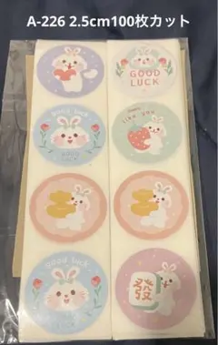 ギフトシール　2.5cm 100枚カット　A-226 パステルカラー×ウサギ