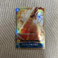 ワンピースカード ゴムゴムの業火拳銃 レッドロック OP04-056 パラレルのサムネイル