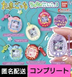 たまごっち　シャカシャカチャームコレクション3　6種　コンプリート　ガチャ