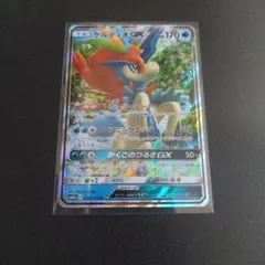 ケルディオGX RR SM12a TAG TEAM GXタッグオールスターズ …