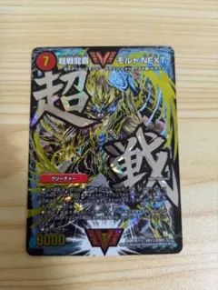 闘将銀河城 ハートバーン 超戦覇龍 ガイNEXT 文字 シク シークレット