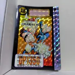 ドラゴンボール　カードダス　No507　四大スーパーサイヤ人