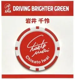 岩井千怜 選手応援チップマーカーver.1 新品・未開封・未使用