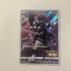 2025年最新】アーマードミュウツーの人気アイテム - メルカリ