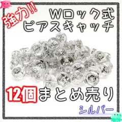 【シルバー】18K シリコンピアスキャッチ K18 ピアス キャッチのみ落ちない