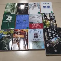 【加賀恭一郎 シリーズ 】文庫本11冊単行本セット　まとめ売り　東野圭吾