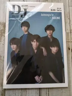 DJ 2018 HiHi Jets & 関西ジャニーズJr.