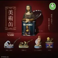 美術缶 全5種コンプリートセット 新品 - メルカリ