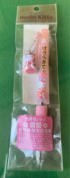 限定キティ　歌舞伎シリーズ 雪姫キティ ボールペン