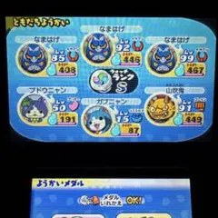 【動作確認済み】妖怪ウォッチ2 本家 ニンテンドー3DS
