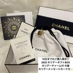 新品・未使用★CHANEL ハンドクリーム LA CRÈME MAIN