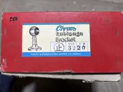 kubinaga ブラケット18個セット