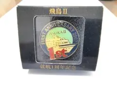 2026年最新】就航記念の人気アイテム - メルカリ