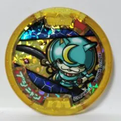 妖怪ウォッチ　レジェンドメダル　ブシニャン