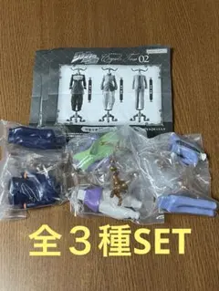 ジョジョの奇妙な冒険 カプセルトルソー02 全3種SET