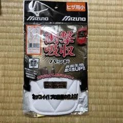 野球　MIZUNO 衝撃吸収パッド ヒザ用 小 52ZB-00450のサムネイル