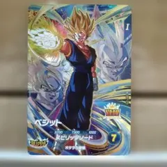 ドラゴンボールスーパーダイバーズ ベジット SDV7-019