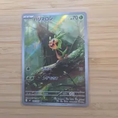 ​ハリマロン AR ポケモンカード ニンジャスピナー