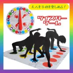 ツイスターゲーム 運動不足解消 体幹 おうち時間 ホームパーティー 6歳以上