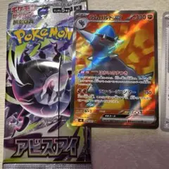 ラムパルドEX SR ポケモンカードのサムネイル