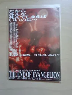 2025年最新】エヴァ 劇場版 ポスターの人気アイテム - メルカリ
