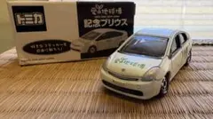 【限定品】トミカ 愛・地球博 記念プリウスのサムネイル