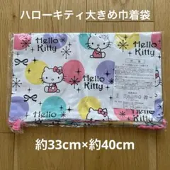 【ハローキティ】巾着袋 サンリオ 巾着ポーチ 当たりくじ 一番くじ 2010年