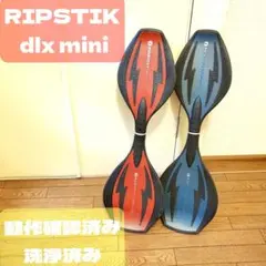 リップスティックデラックスミニ ブレイブボード ブルー レッド ラングスジャパンのサムネイル