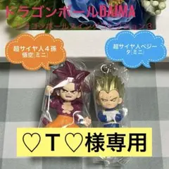 ドラゴンボールDAIMA　スイングコレクション3　2個：孫悟空、ベジータ　ガチャ