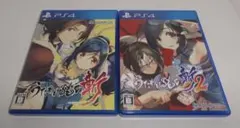 PS4 うたわれるもの斬&うたわれるもの斬2 セット