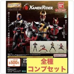 【フルコンプ】HG レジェンドライダーvol.5