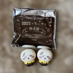 ちいかわ　ココス　第4弾