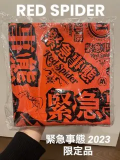 セット売り CD+Blu-ray 緊急事態2023 RED SPIDER Amazon.co.jp: 緊急事態 -ONE SOUND DANCE LIVE 2023-: ミュージック