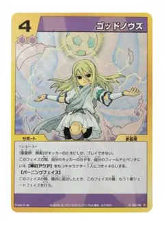 イナズマイレブン TCG 亜風炉照美 アフロディ イレブンプレカ カード美