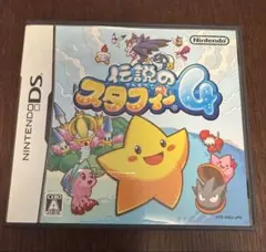 伝説のスタフィー4