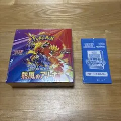 ポケモンカード　熱風のアリーナ　シュリンク付きプロモ付き　新品未開封