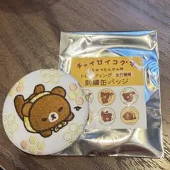 チャイロイコグマ 刺繍缶バッジ はちみつたんけん隊 - メルカリ