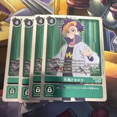 2026年最新】天馬トモロウの人気アイテム - メルカリ