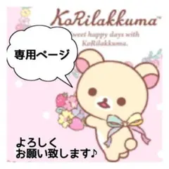 saori プロフィール見てください☺︎様専用⭐️リピ様【592本】