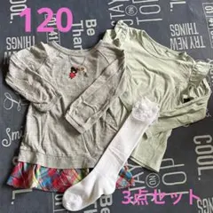 DOUBLE.B 長袖120cm ソックス付き