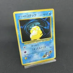 ポケモンカード　旧裏　ナツメのコダック　●